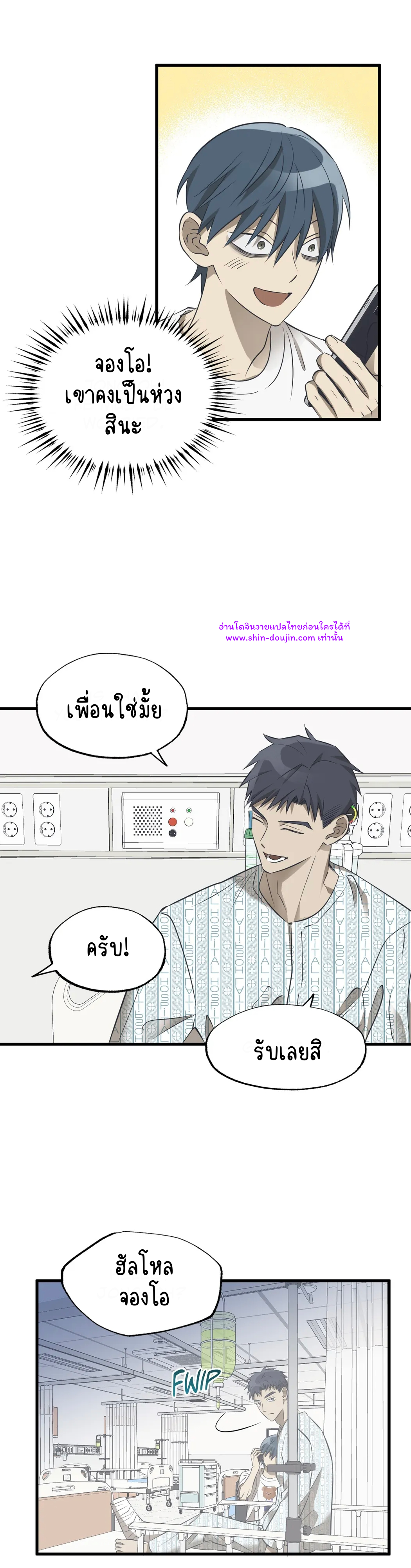 Comes in Threes EP 28